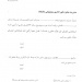 فرم کمک هزینه ازدواج کارکنان