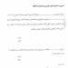 کمک هزینه ازدواج فزرندان کارکنان