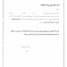 فرم درخواست تغییر صندوق